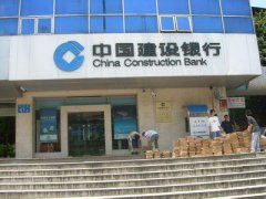 北京越秀区建设支行搬迁